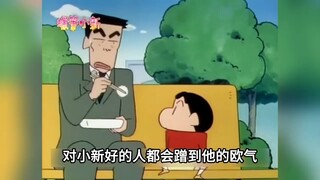 对小新好的人都会蹭到他的欧气