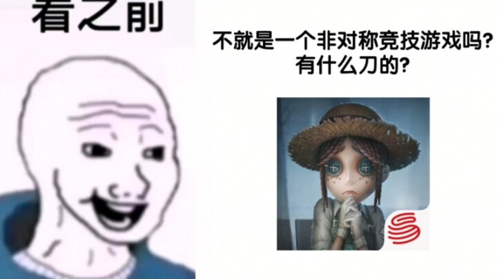 第五人格又有什么刀的呢？