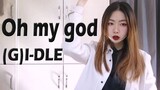 【Oh my god】坐着唱跳完(G)I-DLE-oh my god