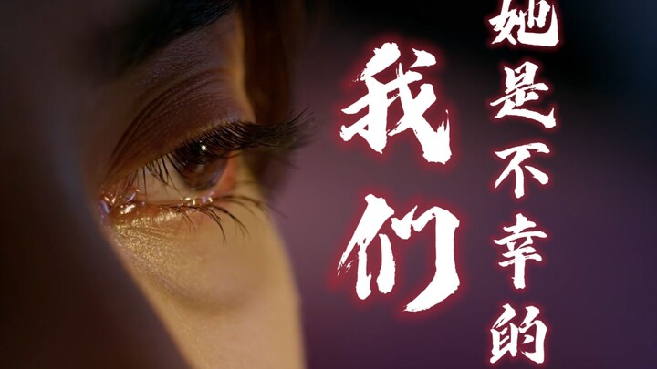 她是受伤的我，我是幸存的她。希望大家永远有勇气站起来为女性发声