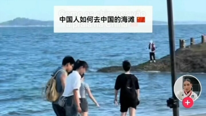 ชาวเน็ตต่างชาติถกเถียงกันสนั่นว่าทำไมไม่มีใครใส่บิกินี่บนชายหาดจีน ชาวเน็ตกล่าวว่า: วัฒนธรรมที่แตกต่
