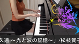 Final Fantasy X-2 OST Kuon ~ Memories of Light and Waves ~ Noriko Matsueda Final Fantasy X-2 เปียโน