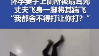 A husband kicked his pregnant wife, who was slapped while using the restroom, and said, "I can't bea