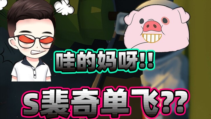【S Peiqi】Babi bodoh itu akhirnya lepas dari cengkeraman Kak Ju! Sudah punya akun sendiri, sampai-sam