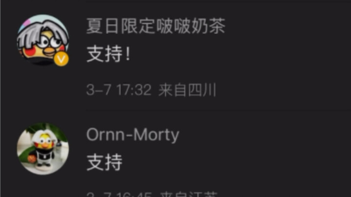 [People’s Daily: “Ji Ni Tai Mei” Is a Cringeworthy, Overused Meme] Official Weibo of People’s Daily 