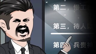 《83》It only took me 30 seconds to increase the profit of a business by 5 million!