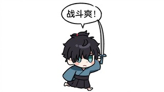 มิยาโมโตะ อิโอริ: สู้เหรอ? เย็น!