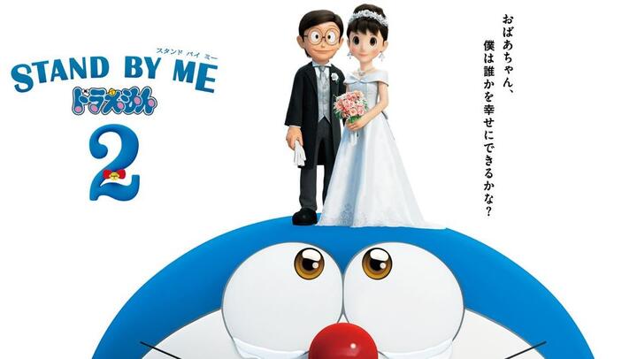 Stand By Me Doraemon 2 (2020)
