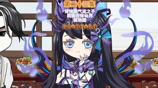 妹妹是气运之子而我则在修仙界搞铯图第二十三集 罗辰的卑微