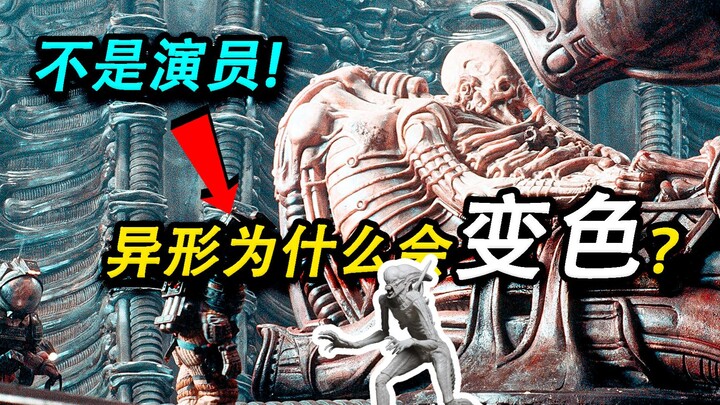 Những chi tiết‑easter egg bạn đã bỏ lỡ trong “Alien 1”: Vì sao quái vật ngoài hành tinh lại đổi màu?