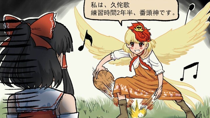 [Touhou Ghostly Field] Seraphic Chicken: You’re So Beautiful, Chicken