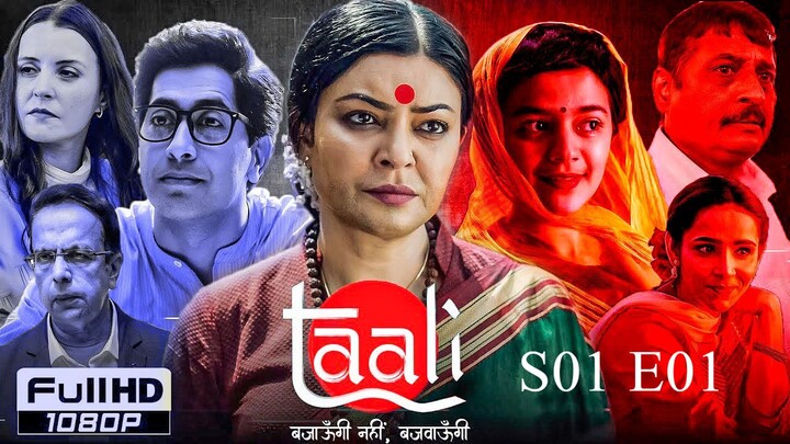 Taali | S01 E01