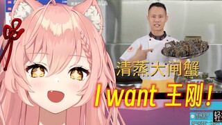 【Hiiro】There is no shortage of steamed hairy crabs at home, only "Wang Gang" is missing