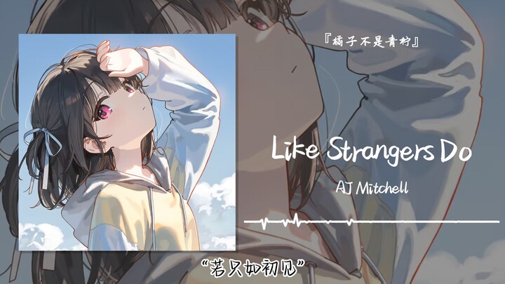 "If It Were Just Like the First Time" || "Like Strangers Do"