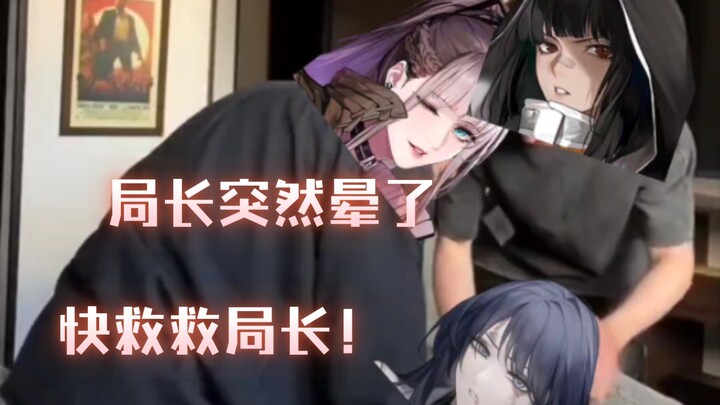 [Endless Dungeon] The Director has suddenly fallen unconscious—quick, save the Director!