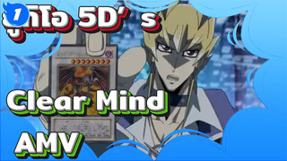 [เกมกลคนอัจฉริยะ MAD] เขตแดนที่ไม่สั่นไหว! สุดยอด Clear Mind!_1