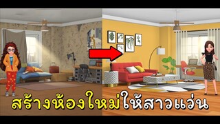 แผนลับแปลงโฉมสาวแว่น ep.2  | Project Makeover