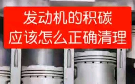 Bagaimana cara membersihkan kerak karbon pada mesin injeksi langsung?