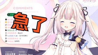 日本萝莉在光棍节嘲讽大家没有女朋友 观众当场破防