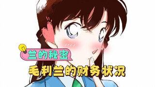 毛利兰的真实家境，你比得过？还原一个真实的毛利兰