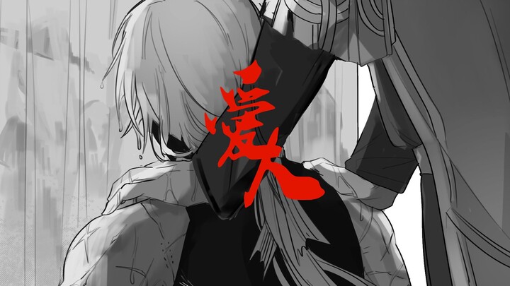 [Jalan Hidup Arknights Tulisan Tangan] Kekasih (Brandus x Ulpian (