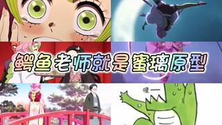 怪不得蜜璃是无次强大开朗的大姐姐～