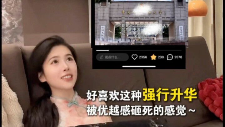 ฉันไม่เหมือนพวกเธอ