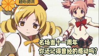 麻美学姐十一周年了 你还记得那些曾经感动你的名场面吗？