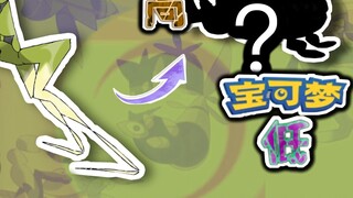 [GM Auntie-Original Pokémon #6] The house bugs are crackling in the grass!