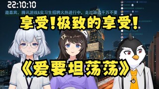 【星瞳&腾讯招聘】ezi唱的这才叫真正的《爱要坦荡荡》整个V圈无人能比🤯此曲只应天上有😇太享受了🥴