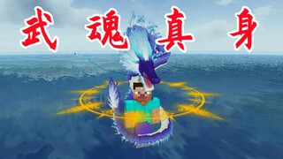 MC في مملكة دو لو؟ العشب الأزرق يقضي على الملاك ذي الأجنحة الست في لحظة! تفعيل الجوهر الحقيقي للروح 