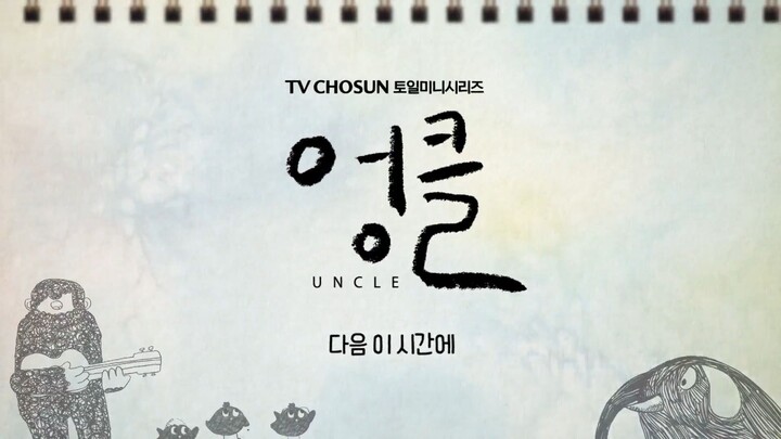 UNCLE EPISODE 5 ENGSUB