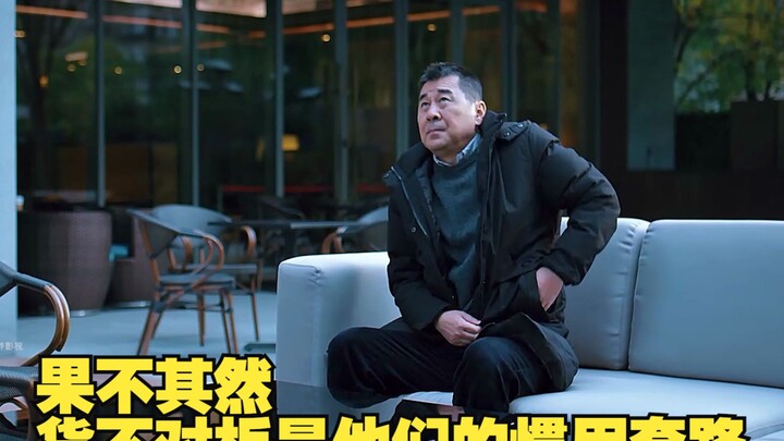 Sure enough, delivering goods that don’t match the description is their usual trick.