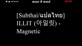[Subthai/แปลไทย] ILLIT (아일릿) - Magnetic