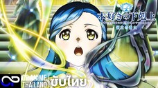 「การปฏิวัติของสาวน้อยหนอนหนังสือ 」本好きの下剋上 領主の養女4 PV1 ซับไทย | 4K