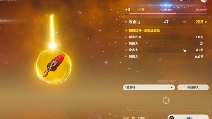 用到关服的羽毛出现了