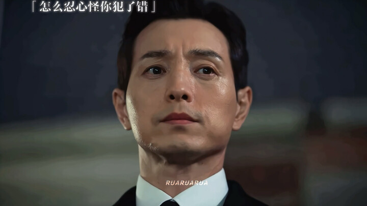 “How could I bear to blame you for your mistake? It was I who gave you too much freedom.”