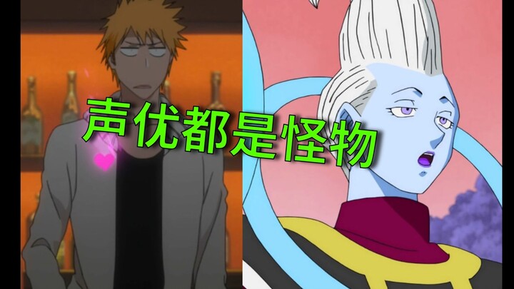 The voice actors for Xiaowu and Zhushen are actually the same person? A look at those voices in BLEA