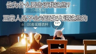 关于我在雨林碰到了晾衣杆这件事