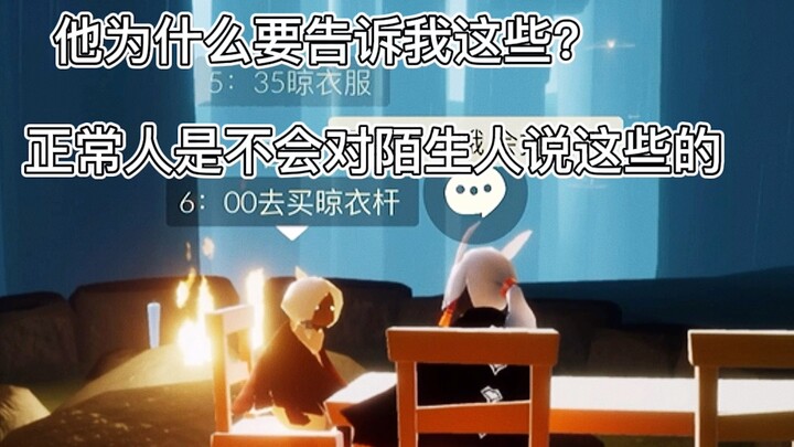 关于我在雨林碰到了晾衣杆这件事
