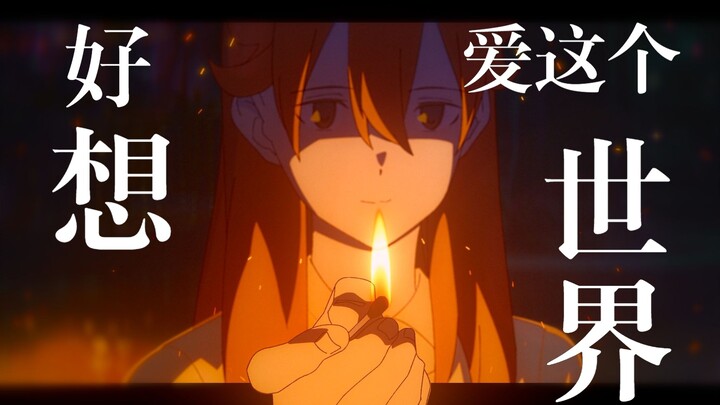 生命的意义是终结还是延续 ——【夏日幻魂】