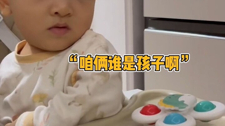 Son, I can’t even control my pee, yet I still have to play with you.