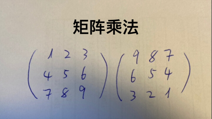 Quick Tip for Matrix Multiplication