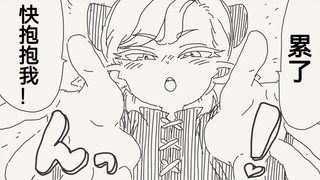 撒娇卖萌装嫩精灵惨遭同伴道破，这下便样衰了