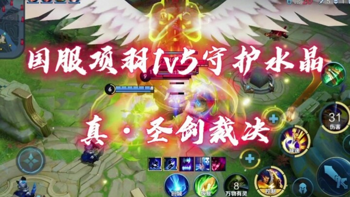 Chinese server: Xiang Yu vs. Tech-enhanced Lü Bu—Saint Sword Judgment defeats the enemy in one move!