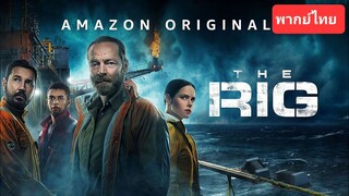 ตอนที่ 01