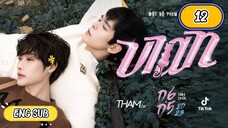 🇻🇳 ViAn EPISODE 12 (FINALE) ENG SUB