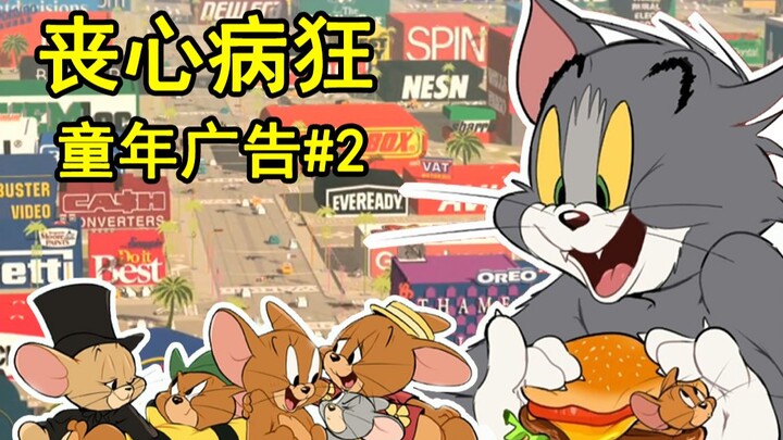 【Điên cuồng/Tiêu diệt tuổi thơ】Quảng cáo chậm phát triển của Tom và Jerry #2