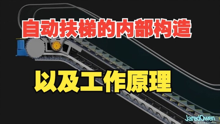 自动扶梯停止以后，为什么不能行走？
