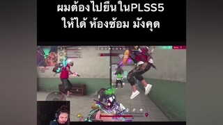 ผมต้องเป็นนักแข่งในPLSS5✌️🔥ให้ได้ FREEFIRE DUBAIyess ขึ้นฟีดหน่อย tiktok DELTAX อย่าปิดการมองเห็นผม